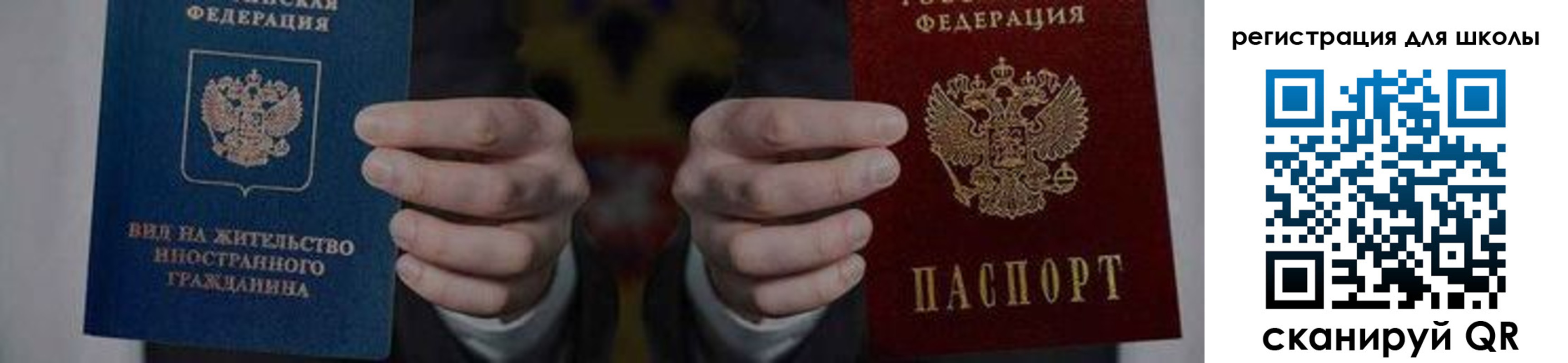 прописка для работы в Тогучине