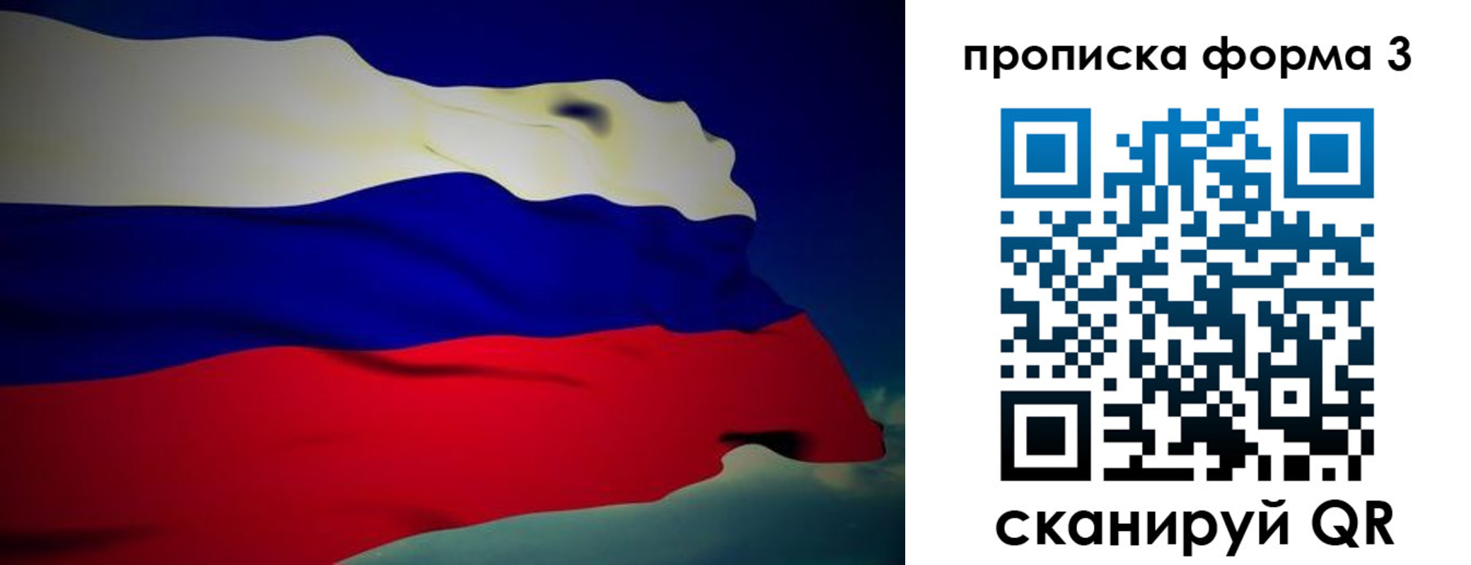 прописка 2025 в Тогучине