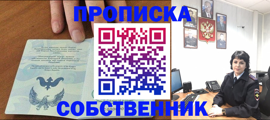 прописка регистрация в Тогучине