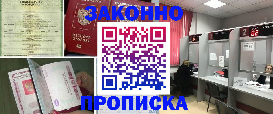 временная регистрация госуслуги в Тогучине