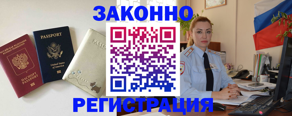 прописка ребенка в Тогучине