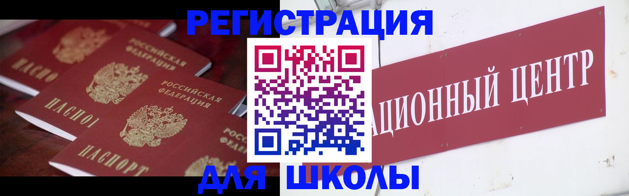 прописка в Тогучине