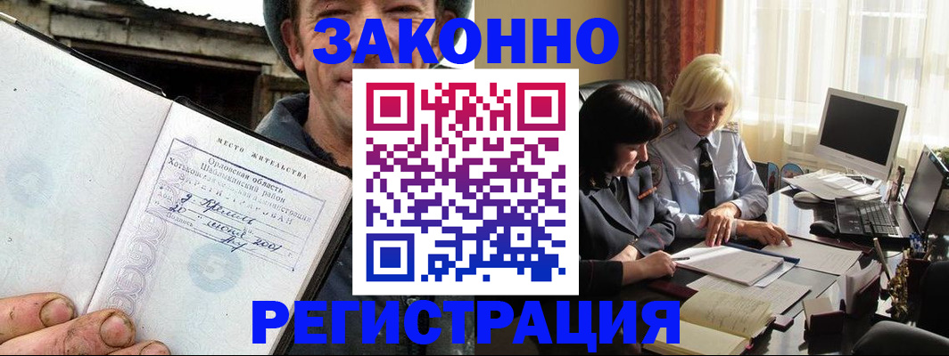 временная регистрация гарантия в Тогучине